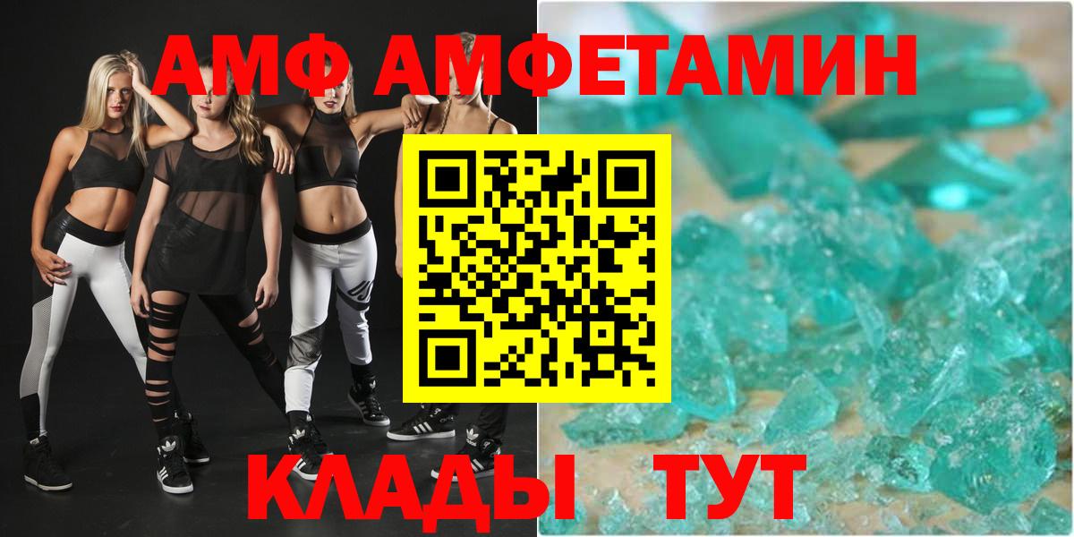 Амфетамин 98%  Вход с VPN  Amphetamine  Бугуруслан 