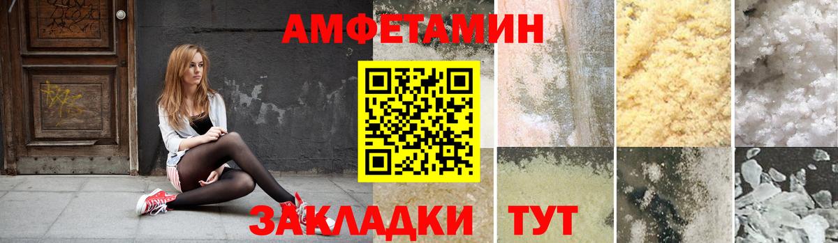 Амфетамин Premium Бугуруслан