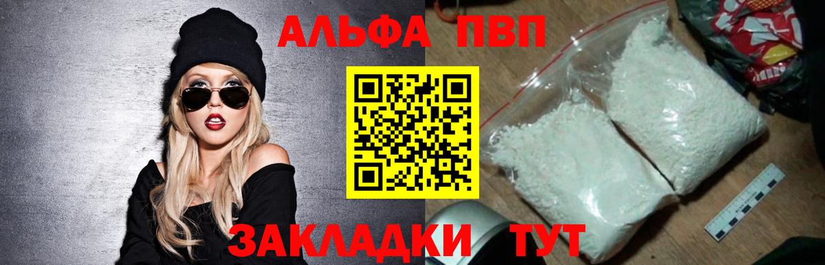 Alpha PVP СК КРИС Бугуруслан
