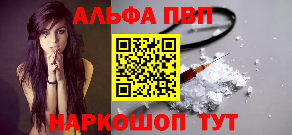 Alpha-PVP крисы CK  Alfa_PVP крисы CK  Вход с VPN  A PVP  А ПВП СК КРИС  Бугуруслан 