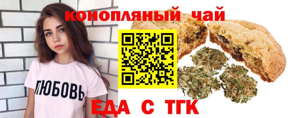 Cannafood конопля  Вход с VPN  Бугуруслан 