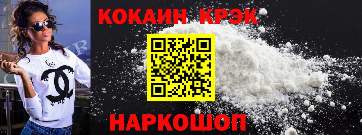 Cocaine Эквадор  Вход с VPN  Cocaine FishScale  Бугуруслан 