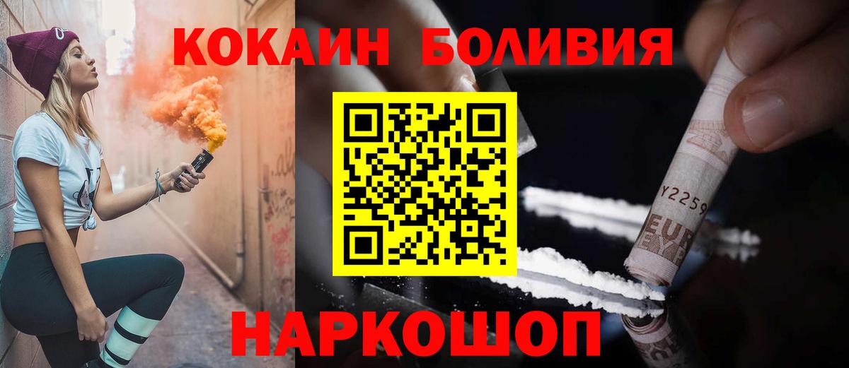 Кокаин 97% Бугуруслан