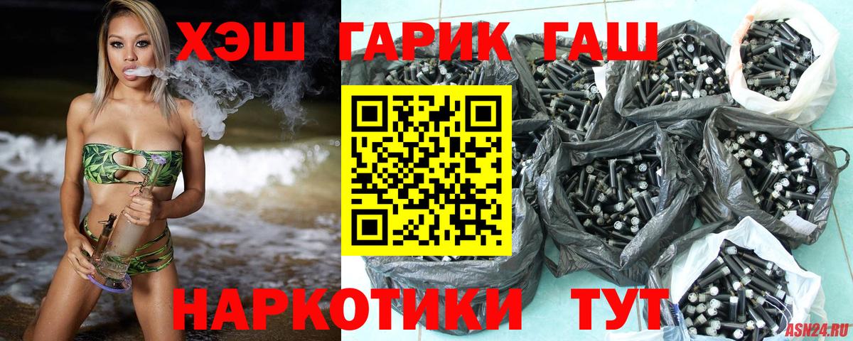 ГАШ  Вход с VPN  Бугуруслан  ГАШ Cannabis  ГАШИШ Изолятор 