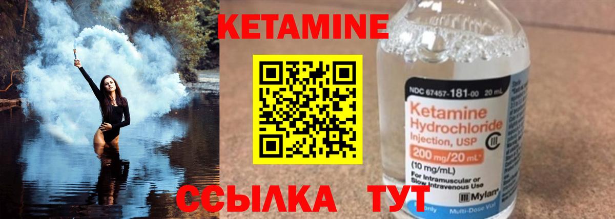 КЕТАМИН ketamine  Вход с VPN  КЕТАМИН VHQ  Бугуруслан 