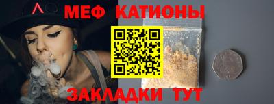 мефедрон Малгобек
