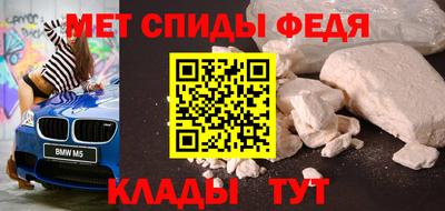 мефедрон Малгобек