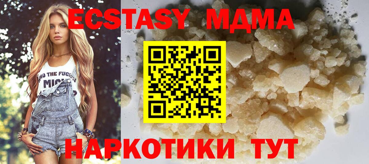 Бугуруслан  МДМА Molly  МДМА  MDMA crystal  Вход с VPN 