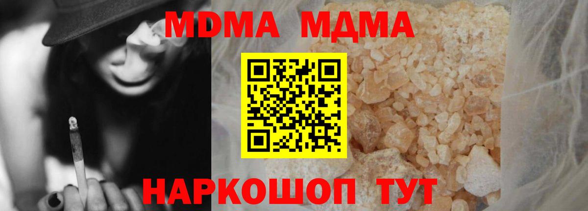 МДМА Molly Бугуруслан