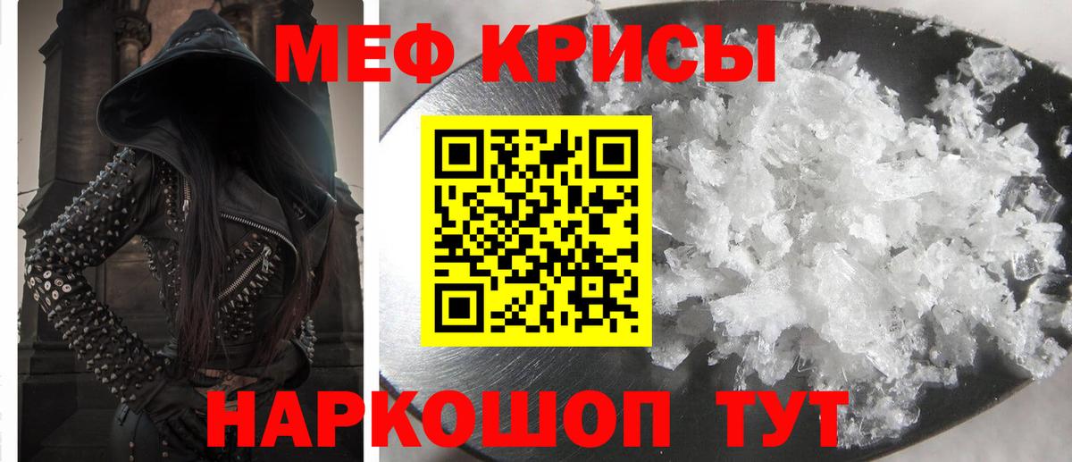 МЯУ-МЯУ VHQ  блэк спрут tor  Меф  МЯУ-МЯУ  Вход с VPN  Бугуруслан  Меф мука 