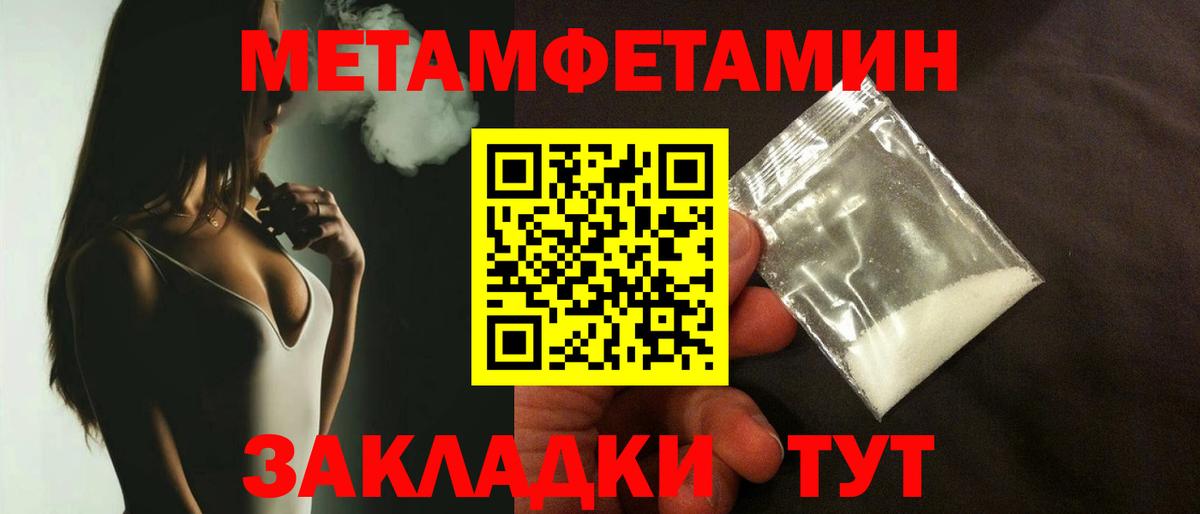 Первитин  МЕТАМФЕТАМИН Декстрометамфетамин 99.9%  Вход с VPN  Бугуруслан 