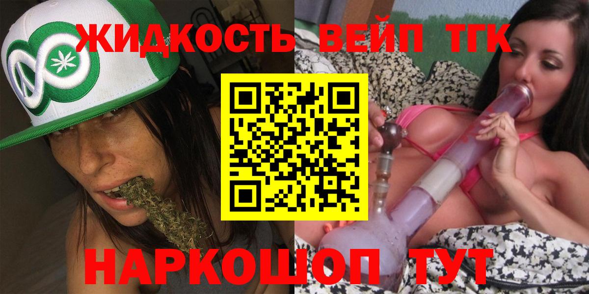 ТГК жижа Бугуруслан