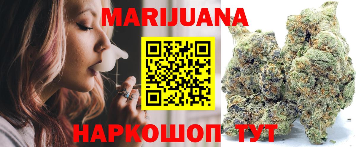 Шишки марихуана Ganja Бугуруслан